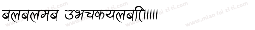 ananda personal字体转换